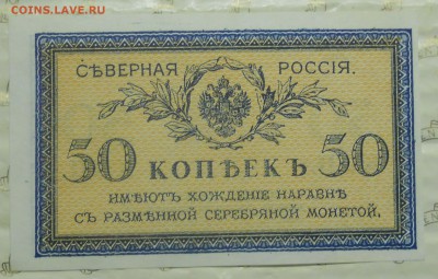 50 копеек.Северная РОССИЯ. ПРЕСС. до 8.06.2014 в 22ч 00 м - DSCN0316.JPG
