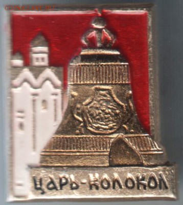 Знак. Царь-Колокол до 08.06.14 в 22.00 - Scan-140529-0012
