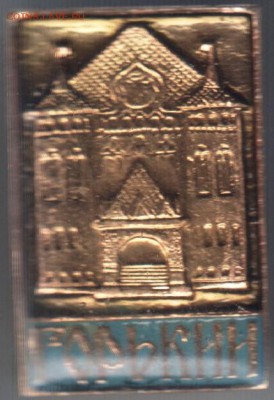 Знак. Горький до 08.06.14 г. в 22.00 - Scan-140529-0018