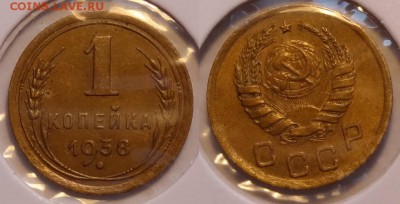 1 коп 1938 до 07.06.14 в 22.00 - 1 коп 1938 - 21.04.14