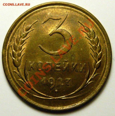 5 коп 1933 - image