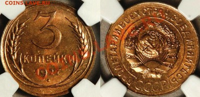 5 коп 1933 - image