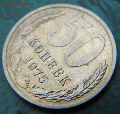50 КОПЕЕК 1975 года - Изображение 014