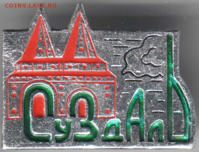 Знак. Суздаль до 08.06.14 в 22.00 - Scan-140529-0022