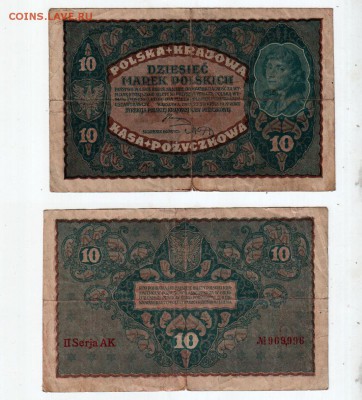 ПОЛЬША, 10 марок 1919, до 8.06 @ 22:00 - banknote_1533-0-1