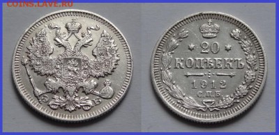 20 коп 1912 до 07.06.14 в 22.00 - 20 коп 1912 - 01.03.14