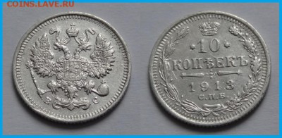 10 коп 1913 до 07.06.14 в 22.00 - 10 коп 1913 - 01.03.14
