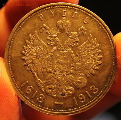 Рубль 1913 300ЛДР - IMG_7631.JPG