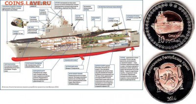 Вертолетоносец 