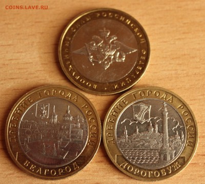 10 руб " Биметалл " ( 15 штук все редкие ) - IMG_1251.JPG