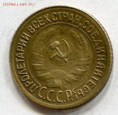 1 копейка 1930 год. до 08.06.2014 до 22-00 по Москве - img167