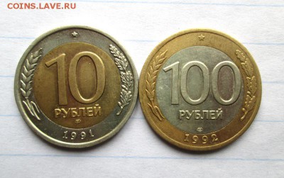 100 руб 1992 ММД+бонус до 3.05. 22:00МСК - IMG_3210