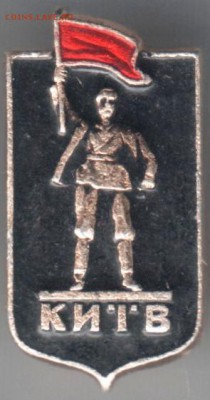 Знак. КИIВ до 08.06.14 в 22.00 - Scan-140529-0025