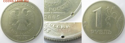 1 рубль - 2 штуки, брак? - IMG_0073 копия