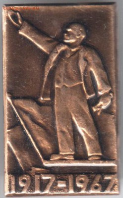 Знак. 1917-1967 до 08.06.14 г. в 22.00 - Scan-140529-0027