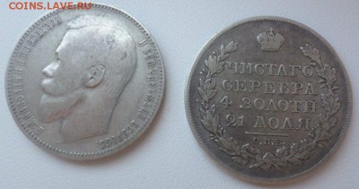1р 1822 СПБ-ПД и 1р 1899 - SAM_0872