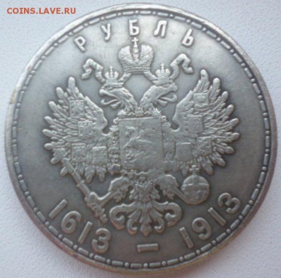 1р 300 лет дому Романовых - SAM_0885