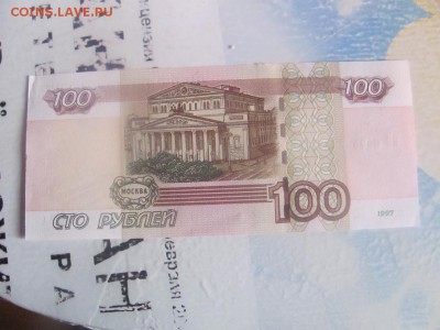 100р (пресс) серия ЯЯ до 05.06 в 22-00 - 2