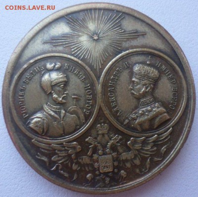 Медаль в память совершившегося тысячелетия России (862-1862) - SAM_0879
