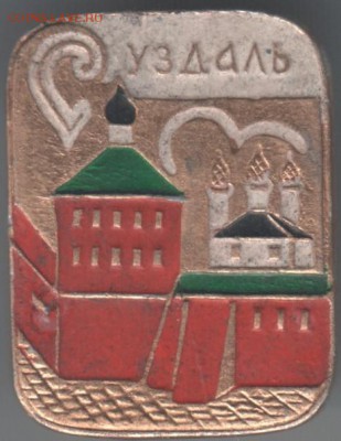 Знак. Суздаль до 08.06.14 в 22.00 - Scan-140529-0031