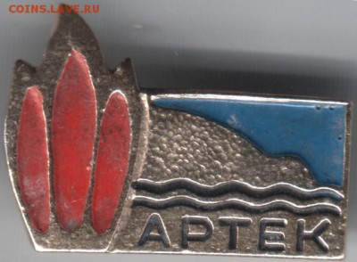 Знак. АРТЕК до 08.06.14 в 22.00 - Scan-140529-0033