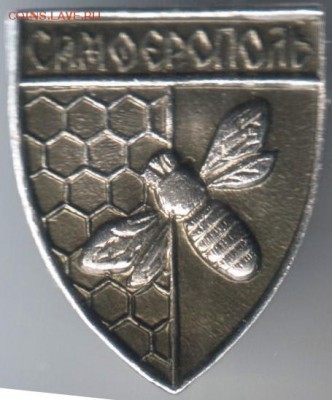 Знак. Симферополь до 08.06.14 в 22.00 - Scan-140529-0034