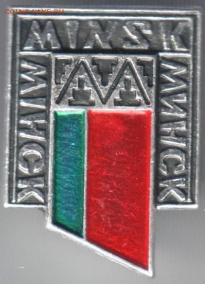 Знак.  МIНСК MINSK МИНСК до 08.06.14 в 22.00 - Scan-140529-0035