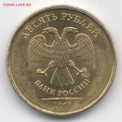 10 рублей 2012 г. ммд, тип брака? - 10р2012РВ