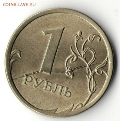 1 2007 рубль полный раскол до6.06.2014 - Рисунок