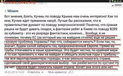 Ну а теперь про Украину - Хочет или нет