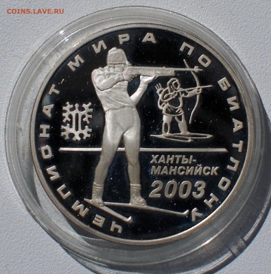 Ханты-мансийск чемпионат мира по биатлону - P6020067.JPG