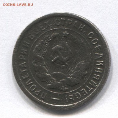 20 копеек 1932 года - 684_20_k_32_gd_2