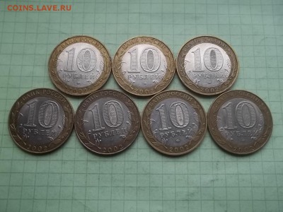 10 рублей 2002 НАБОР МИНИСТЕРСТВА 7 МОНЕТ - 000_0002.JPG