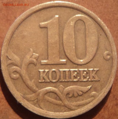 1коп2007Мшт4.3В,5коп2006спшт2.2В,10коп2007Мшт3.3Б - DSC09821-2