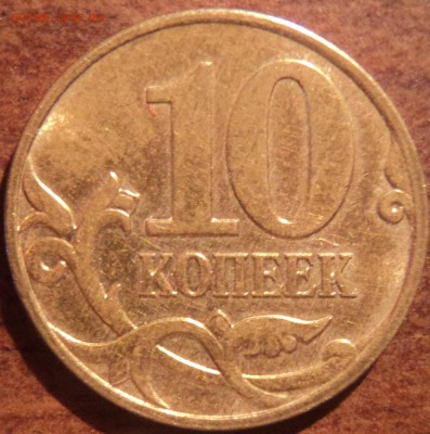 1коп2007Мшт4.3В,5коп2006спшт2.2В,10коп2007Мшт3.3Б - DSC09832-2