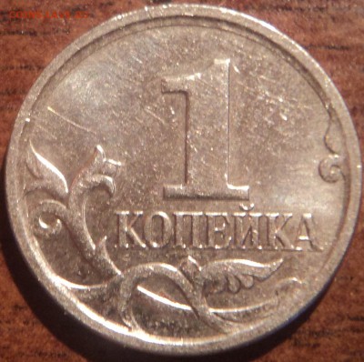 1коп2007Мшт4.3В,5коп2006спшт2.2В,10коп2007Мшт3.3Б - DSC09837-2