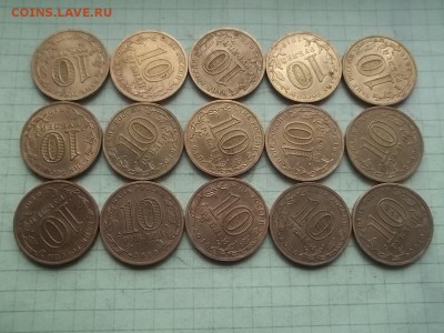 10 рублей 2010 ПОБЕДА 65 лет 15 монет - 000_0023.JPG