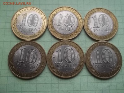 10 рублей 2007 ГДОВ, ВЕЛИКИЙ УСТЮГ спмд. 6 монет - 000_0010.JPG
