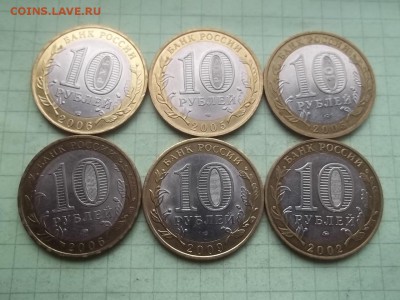 10 рублей 2002-09 города БИМ 6 монет - 000_0012.JPG
