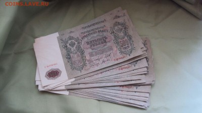 500 рублей 1912 Шипов Гаврилов ГМ  Фиксированно - DSC00151.JPG