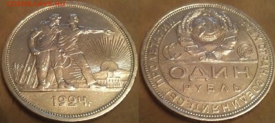 Рубль 1924 ОТЛИЧНЫЙ до 3 июня 22:22 - image