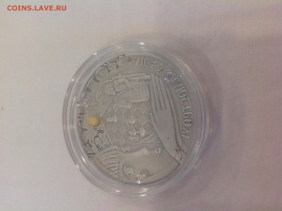 20 рублей Республика Беларусь 2007 Алиса - image