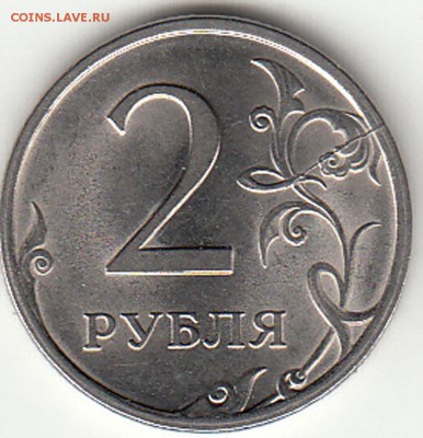 1 руб. 2012 г. ММД - раскол - 8