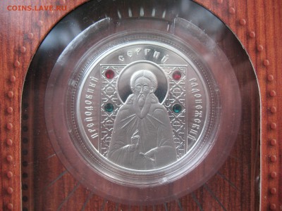10 рублей 2008г. Сергий Радонежский! - IMG_0485.JPG