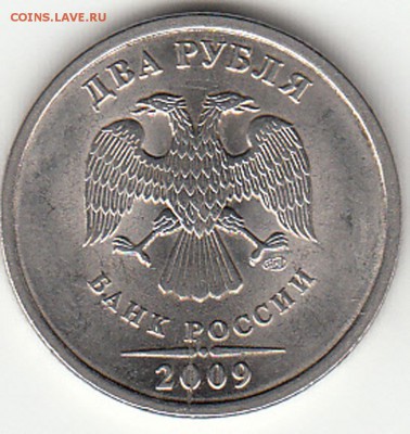 1 руб. 2012 г. ММД - раскол - 10