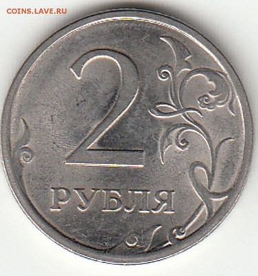 1 руб. 2012 г. ММД - раскол - 11