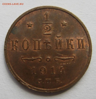 Медь Империи с 1867г. Пополняемая тема. - IMG_3272