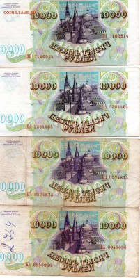 10.000 рублей 1993г 13 шт Оценка - img861