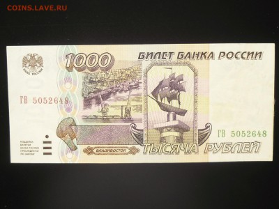 !!! 1000 рублей 1995 XF до ШЕСТОГО ИЮНЯ!!! - SAM_2328.JPG
