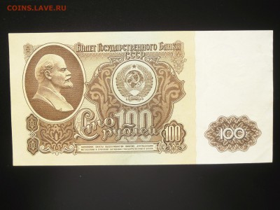 !!! 100 рублей 1961 XF с номинала до ШЕСТОГО ИЮНЯ!!! - SAM_2330.JPG